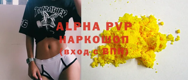 Alpha-PVP VHQ  Нижнеудинск 