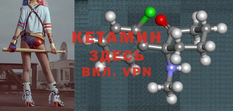 КЕТАМИН ketamine  Нижнеудинск 